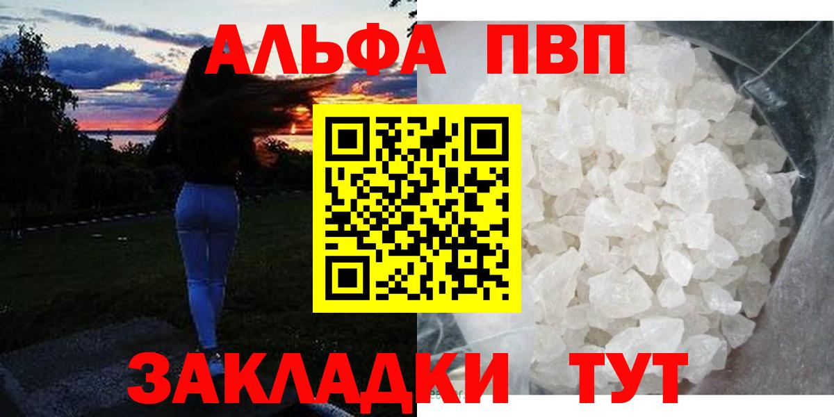 Alpha PVP СК КРИС  Вход с VPN  APVP мука  Alfa_PVP  где найти наркотики  Белово  Alfa_PVP VHQ 