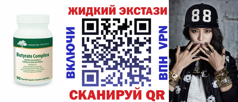 БУТИРАТ бутик Белово