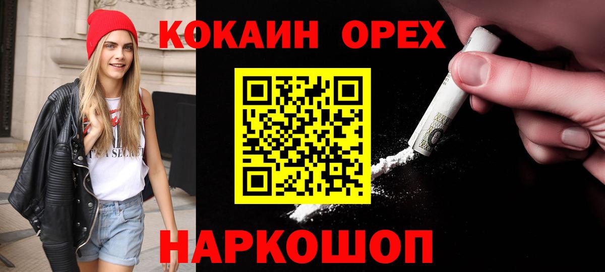 где купить наркоту  КОКАИН VHQ  Вход с VPN  Кокаин  Белово  COCAIN Колумбийский 