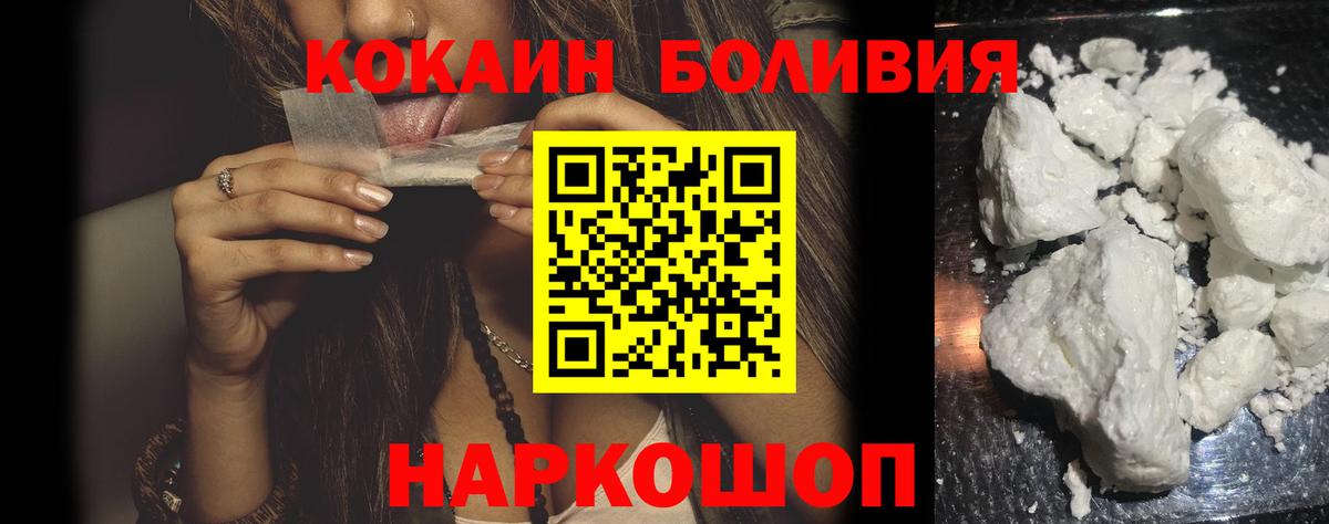 COCAIN Боливия  КОКАИН FishScale  Белово 