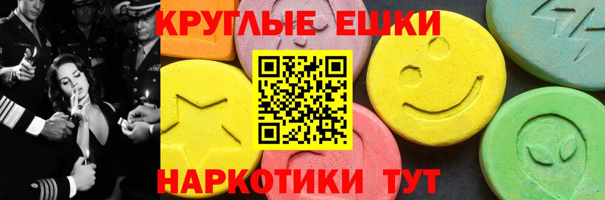 ЭКСТАЗИ 280мг Белово