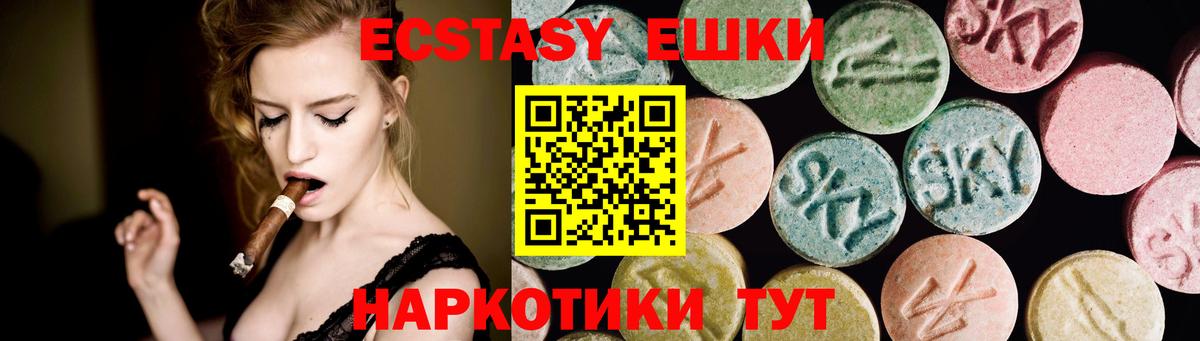 ЭКСТАЗИ  Вход с VPN  Белово  Экстази XTC  ЭКСТАЗИ VHQ 
