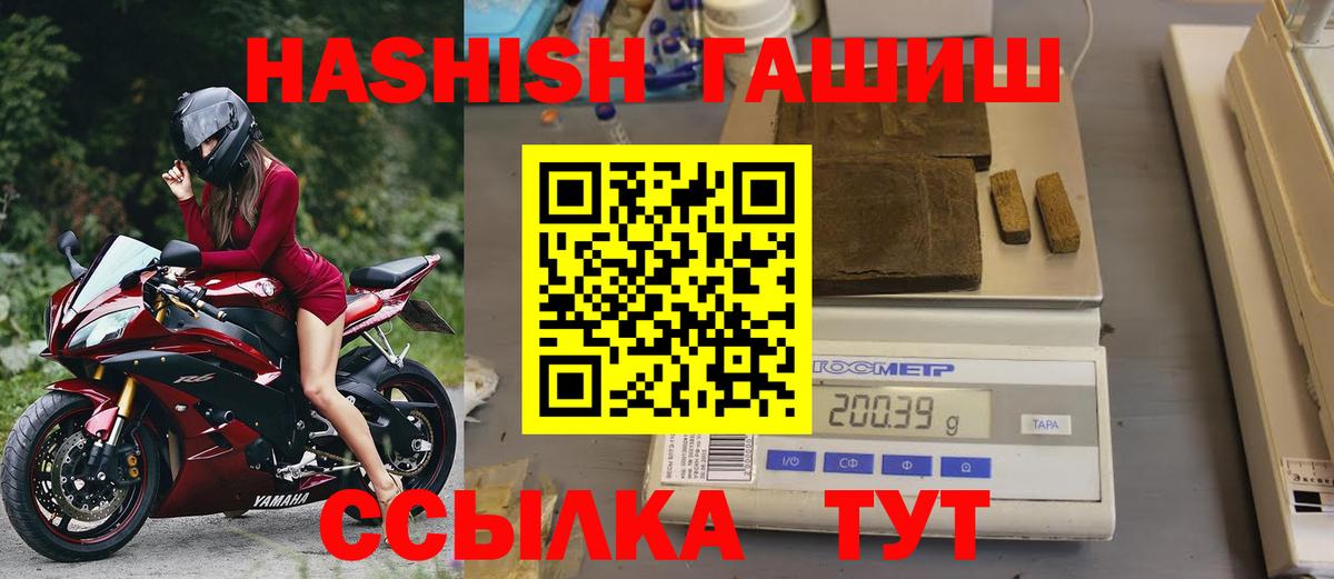 ГАШ гашик Белово