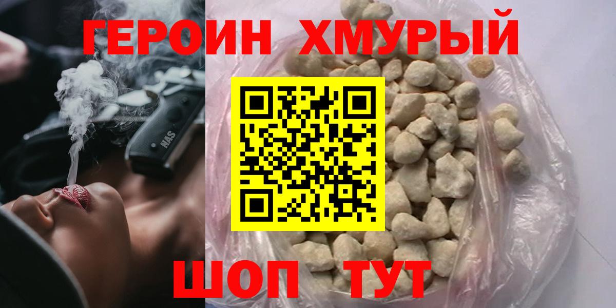 Героин гречка Белово