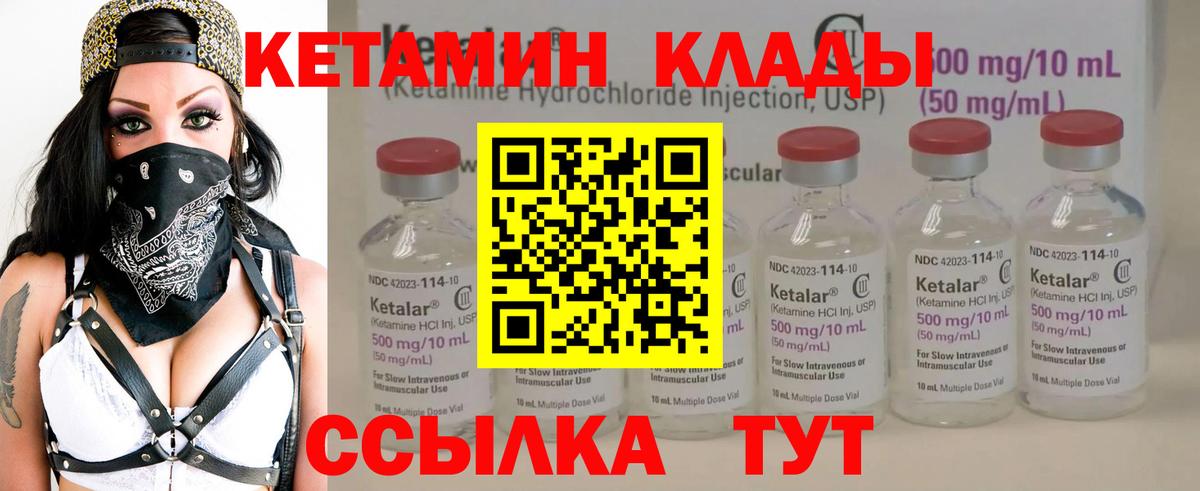 КЕТАМИН ketamine  omg ссылка  Белово  Вход с VPN 