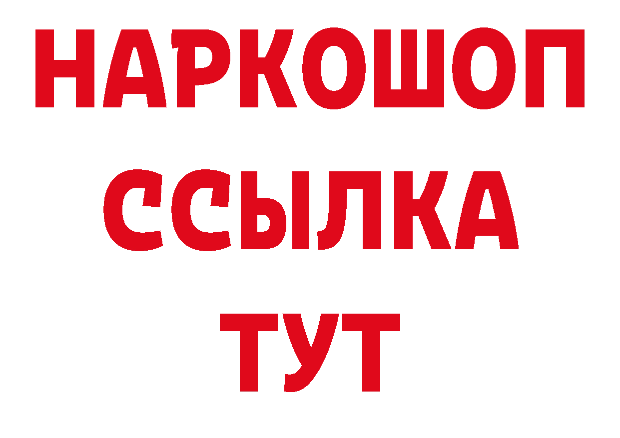 Где купить закладки? нарко площадка наркотические препараты Белово