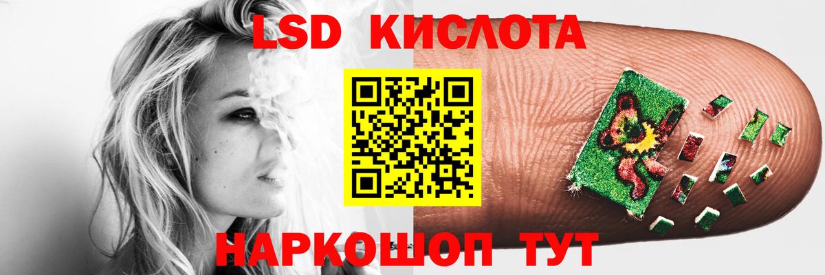 LSD-25 экстази кислота Белово