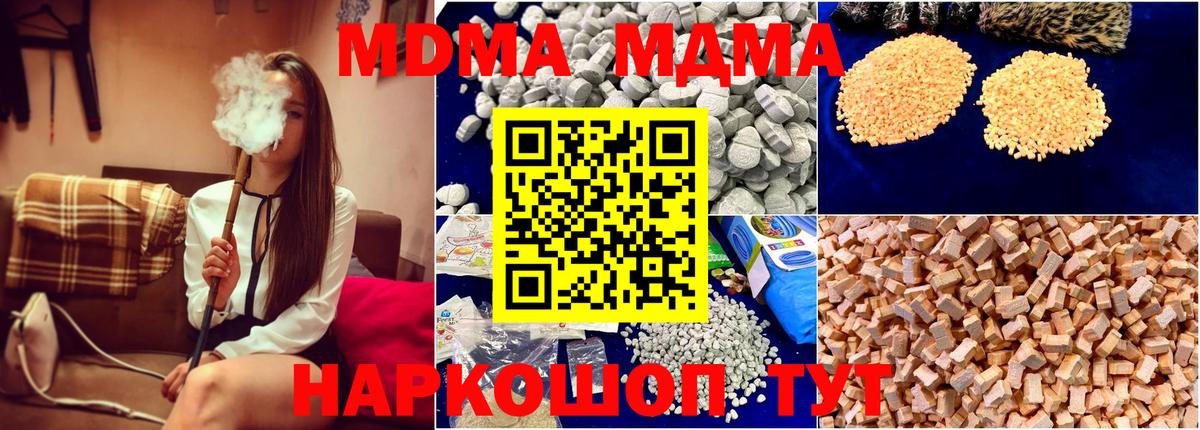 MDMA  MDMA молли  Белово  Вход с VPN  MDMA VHQ 