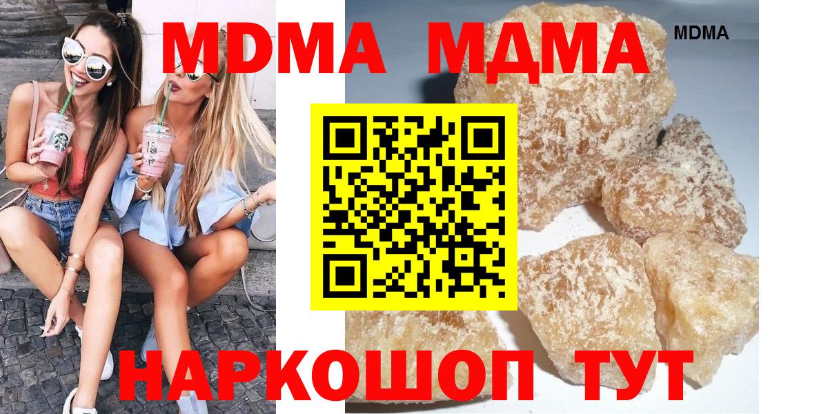 MDMA  Белово  МДМА crystal  MDMA кристаллы 