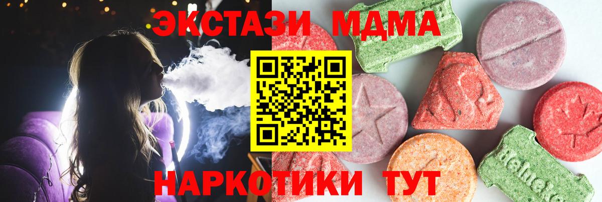 МДМА кристаллы Белово