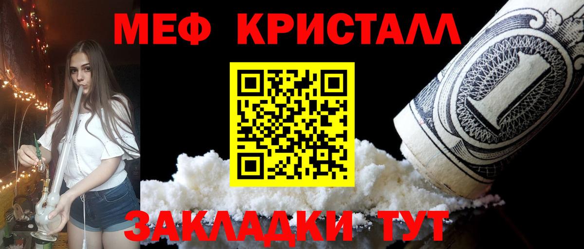 Меф  Мефедрон  МЯУ-МЯУ 4 MMC  Вход с VPN  Мефедрон мука  Белово 