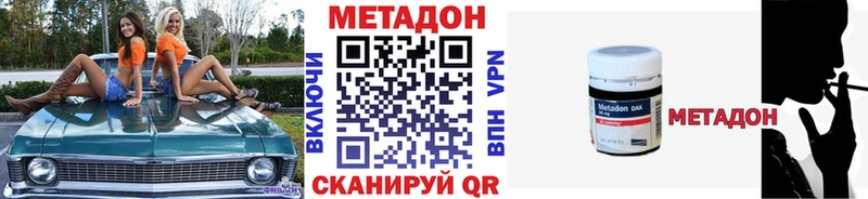 МЕТАДОН methadone купить наркотик Белово