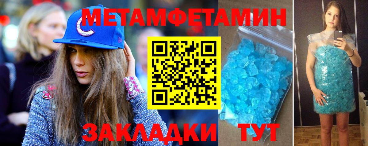 Первитин кристалл Белово