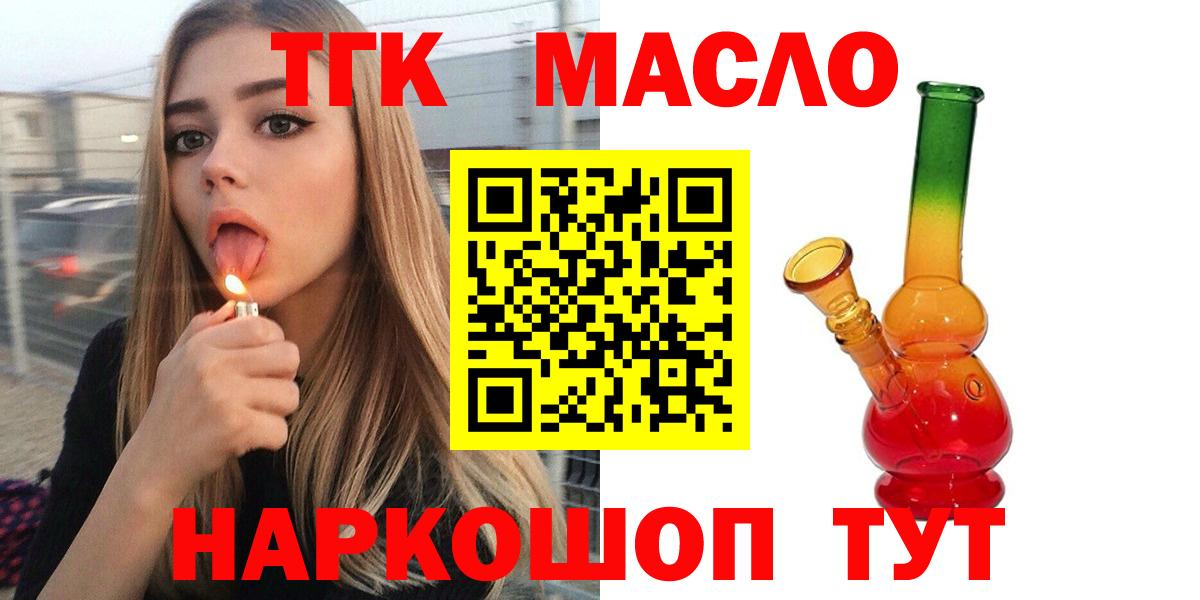 Дистиллят ТГК вейп с тгк  Дистиллят ТГК гашишное масло  Белово  Вход с VPN 