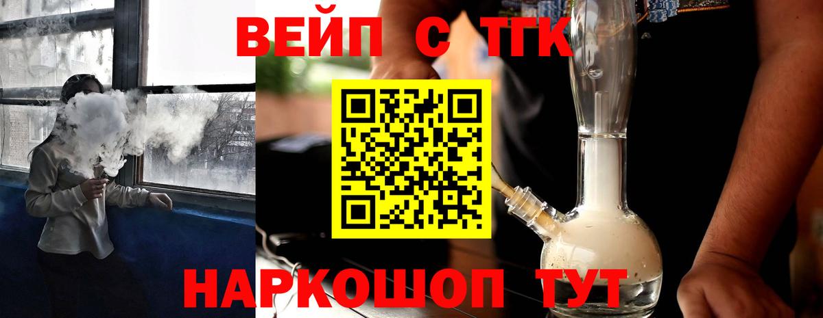 ТГК гашишное масло Белово